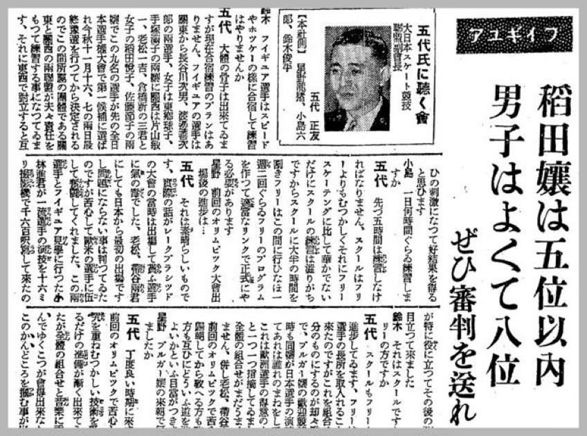 朝焼けの空を切り裂いて大空の彼方へと飛び立つ、美しい打ち上げ, 五代富文さんとフィギュアスケート, ロケット技術者を育んだレンズ, 花が咲いたアップル談義, 先進性、大胆さが牽引した大型ロケット開発