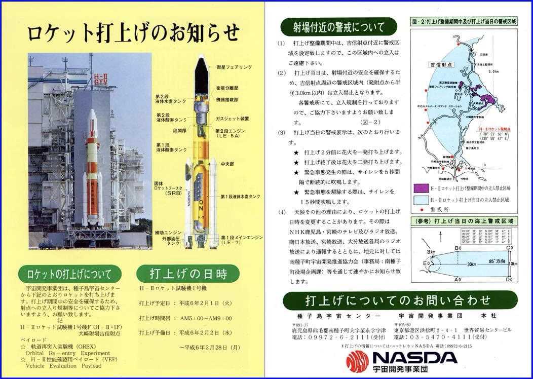 朝焼けの空を切り裂いて大空の彼方へと飛び立つ、美しい打ち上げ, 五代富文さんとフィギュアスケート, ロケット技術者を育んだレンズ, 花が咲いたアップル談義, 先進性、大胆さが牽引した大型ロケット開発