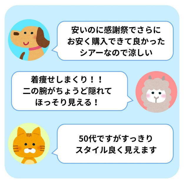 程よい透け感がおしゃれで、着心地もばつぐん。, 大人世代が着るなら、いつもより大きめがおすすめ。, シアー素材ならではのおしゃれも楽しめます。, 着回し力が高くて、コスパばつぐんです。, ほかの色も欲しくなる、万能Tシャツ。