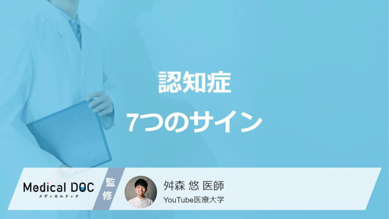 認知症は単なる物忘れではない？ 発症のメカニズムと意外なリスク, 見逃さないで！ 認知症の”一歩手前”を知らせる7つのサイン, 昼寝と認知症の深い関係！「寝すぎ」と「寝なさすぎ」、リスクが高いのは？, コーヒーに含まれる“何の成分”が認知症を予防する？, NASAも実践！ おすすめの予防法「コーヒーナップ＋1」, 先生からのメッセージ