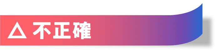ファクトチェック, 「日本刀で抵抗」の事件では死亡者無し, 投稿者は「別事件と混同」, 訂正後も拡散続く