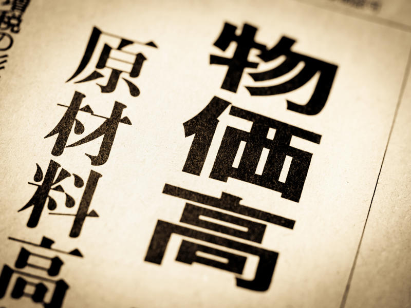 株高で資産は増えても、安心感が増えにくい理由, 退職金を前提にした人生設計は、すでに普遍的ではなくなっている, 物価高と円安で、個人投資家を取り巻く前提は変わっている, 老後の計画も、これまでの延長では考えにくくなっている, 「いくら貯めれば安心か」だけでは生活設計を描きにくい, 株価が下がっても生活コストが下がらない局面に備える, 資産形成は、投資・収入・学びの3つで考える, 投資：長く続けられる仕組みを整える, 収入：金融資産だけでなく、生み続ける力を持つ, 学び：家庭で投資を学び、経済を自分ごとにする, 株高の局面こそ、ポートフォリオの耐久性を点検する