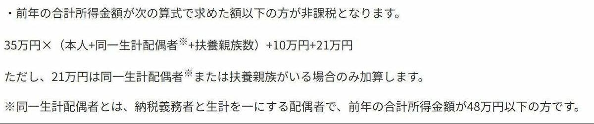 住民税非課税世帯が利用できる代表的な優遇制度5つを紹介, 国民健康保険料（応益割）の減額措置, 介護保険料の負担軽減, 国民年金保険料の免除や納付猶予制度, 子育て世帯に嬉しい保育料の無償化, 高等教育における修学支援新制度, 住民税非課税世帯とは？制度の仕組みを解説, 住民税の基本的な構造, 住民税が非課税になる3つの条件とは？, 住民税非課税世帯の年収目安は？給与と年金の場合, 【神戸市の例】住民税非課税となる具体的な収入基準, なぜ高齢者で住民税非課税世帯の割合が高くなるのか, 年金だけで生活する世帯の実情（43.4％）, 最新の経済対策における住民税非課税世帯の取り扱い, 今後も考えられる定額減税という選択肢, 拡大する子育て世帯への支援策, 2026年以降の新たな支援策「給付付き税額控除」とは, まとめ：制度を正しく理解し活用するために