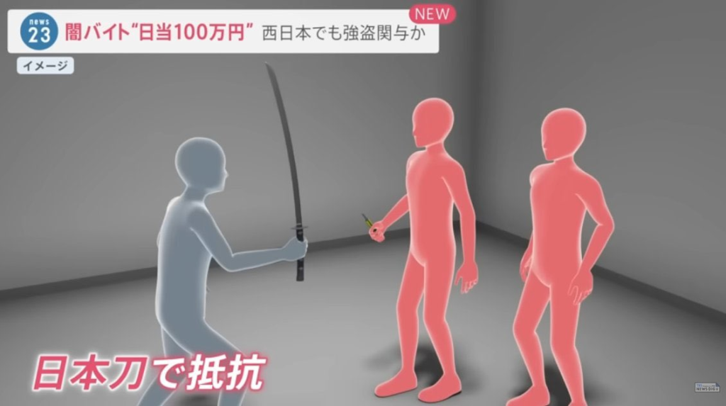 ファクトチェック, 「日本刀で抵抗」の事件では死亡者無し, 投稿者は「別事件と混同」, 訂正後も拡散続く