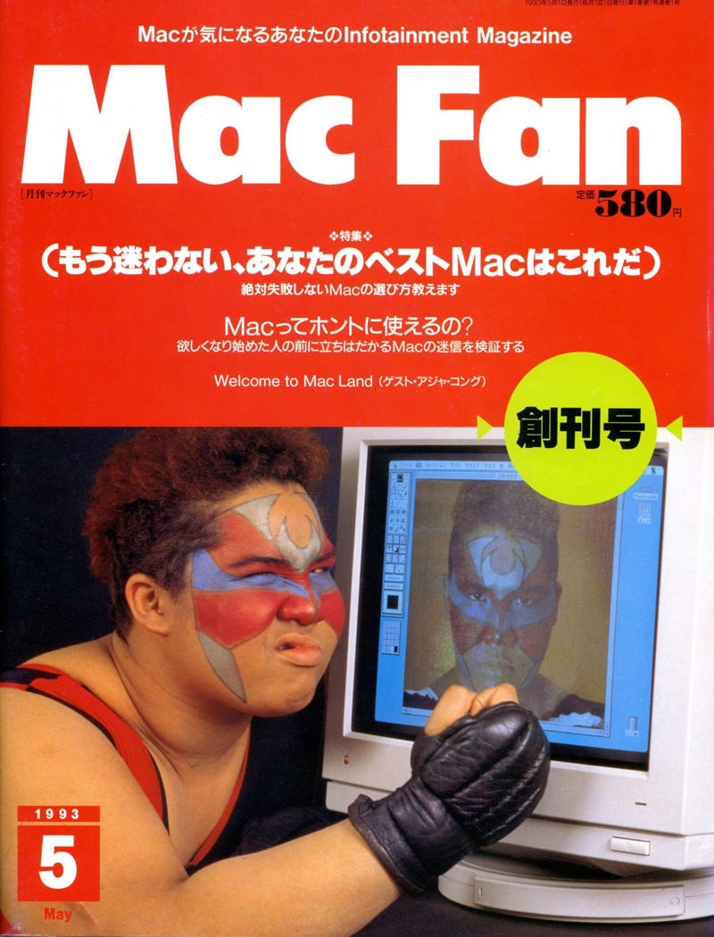 ■初心者の「翻訳者」, ■ジョブズ追悼ムック, ■育てたコミュニティー, ■アップルが日本で受け入れられた日, ■「Mac Fan」とアップルのこれから