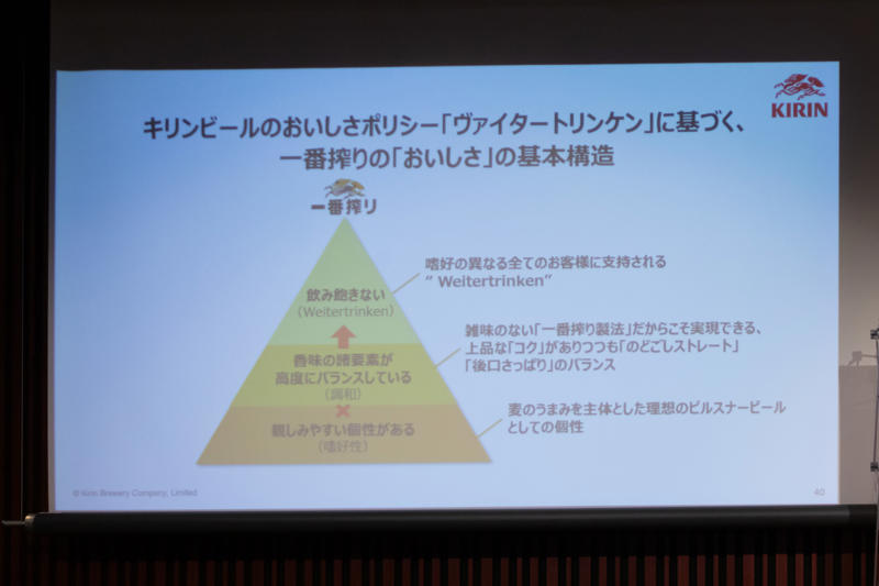 キリンビール「キリン一番搾り生ビール」「本麒麟」リニューアル, キリン一番搾り生ビール , ビールは複数の魅力あるブランドをそろえることで市場の活性化を目指す, 「一番搾り」と「本麒麟」をリニューアル, “飲み飽きない”を基本として再設計した2つの商品, 上品になった「一番搾り」とビールになった「本麒麟」