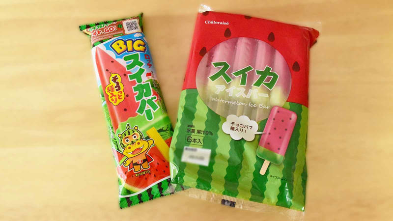■シャトレーゼ「スイカアイスバー」とロッテ「BIGスイカバー」を比較！, ■シャトレーゼ「スイカアイスバー」とロッテ「BIGスイカバー」詳細, ■シャトレーゼ「スイカアイスバー」とロッテ「BIGスイカバー」を食べ比べ！, ■しっかりとした味わいのスイカバーを食べるならばロッテ「BIGスイカバー」がおすすめ