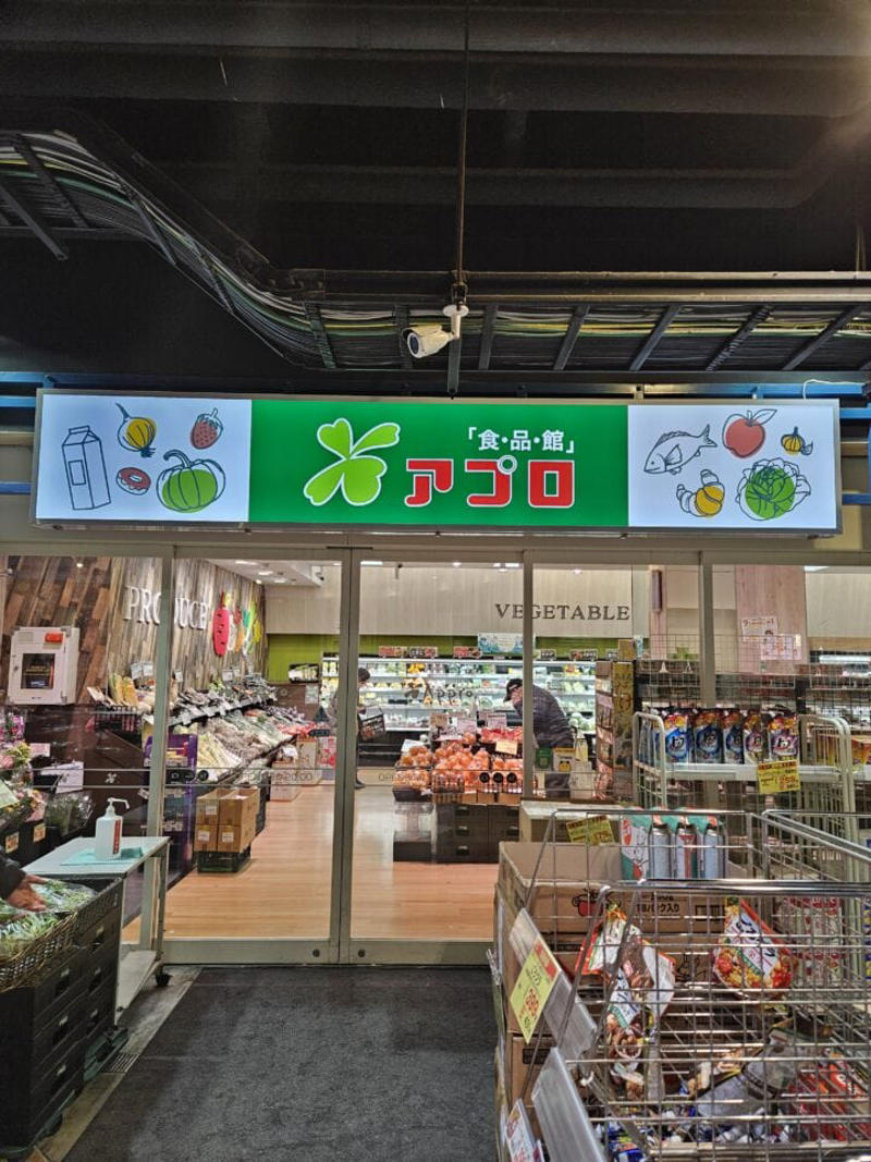 新長田に神戸の名物がいっぱい！鉄人28号がシンボル・新長田を中心に！, 【プラン１】鉄人28号のモニュメントで記念撮影, 【プラン2】お好み焼き 青森で油カスをいただく, 【プラン3】吉肉の牛肉スルメを買う