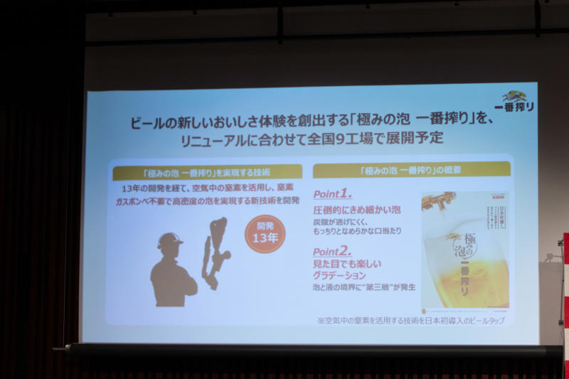 キリンビール「キリン一番搾り生ビール」「本麒麟」リニューアル, キリン一番搾り生ビール , ビールは複数の魅力あるブランドをそろえることで市場の活性化を目指す, 「一番搾り」と「本麒麟」をリニューアル, “飲み飽きない”を基本として再設計した2つの商品, 上品になった「一番搾り」とビールになった「本麒麟」