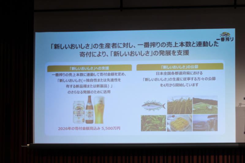 キリンビール「キリン一番搾り生ビール」「本麒麟」リニューアル, キリン一番搾り生ビール , ビールは複数の魅力あるブランドをそろえることで市場の活性化を目指す, 「一番搾り」と「本麒麟」をリニューアル, “飲み飽きない”を基本として再設計した2つの商品, 上品になった「一番搾り」とビールになった「本麒麟」