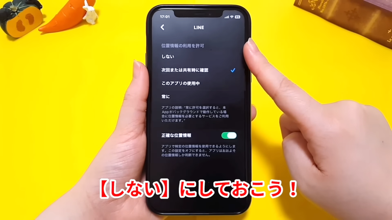 教えてくれたのは……スマキンさん, iPhoneのバッテリー、減りが早いと感じていませんか？, 1．不要な「位置情報」はオフにする, 2．不要な「システムサービス」はオフにする