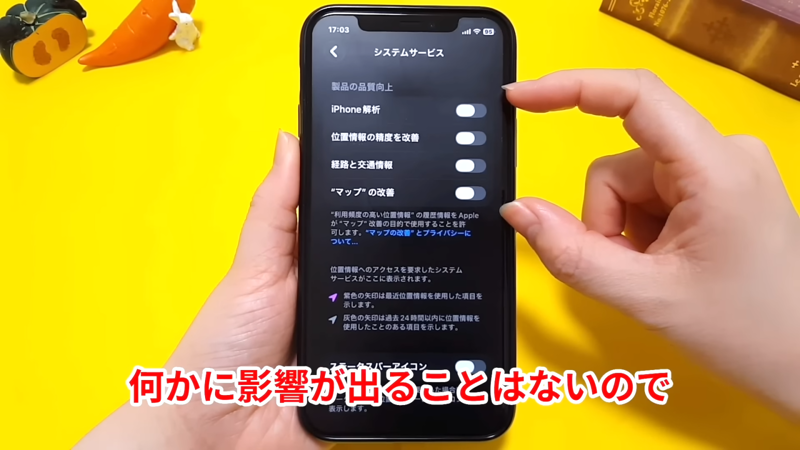 教えてくれたのは……スマキンさん, iPhoneのバッテリー、減りが早いと感じていませんか？, 1．不要な「位置情報」はオフにする, 2．不要な「システムサービス」はオフにする