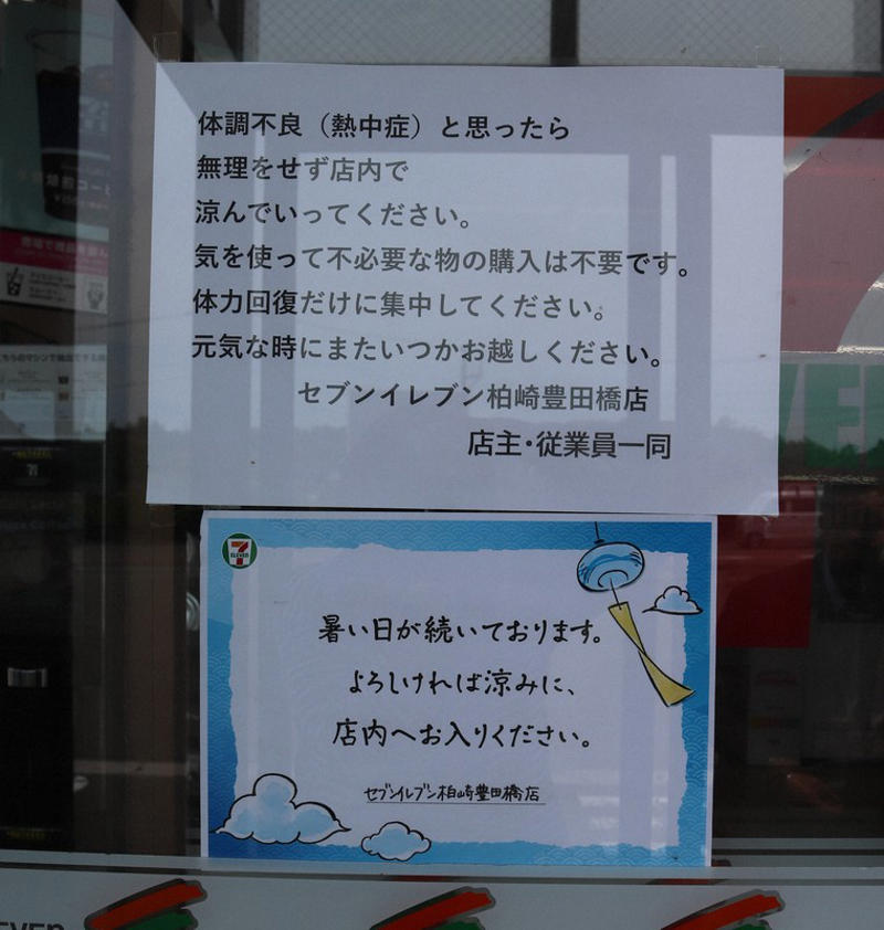 新潟県内の3店舗に張り紙を実施するオーナーの高橋達也さん。本部勤務含め、コンビニ人生45年だ＝柏崎市で2026年5月27日午後0時2分、浜田奈美撮影, 上がこの夏に向けた高橋さんの張り紙、下が本部から届いたポスター＝柏崎市で2026年5月27日午後0時3分、浜田奈美撮影, 張り紙の冬バージョン。「心にしみる」など、豪雪地帯を走るドライバーに好評だった＝Threadsの投稿から, 大型トラックが止まる北陸自動車道の大積PA（下り）のコンビニ店頭＝長岡市で2026年5月27日午後1時35分、浜田奈美撮影