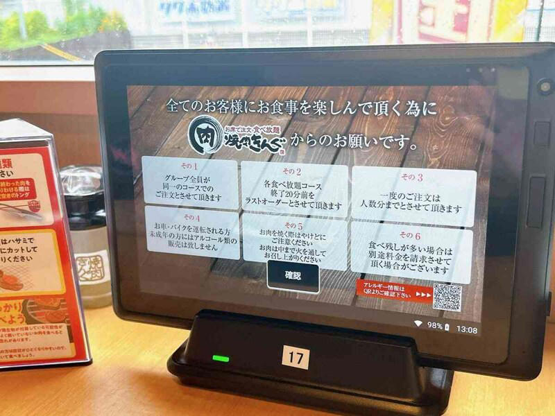 ■20秒で分かる！焼肉きんぐの食べ放題コースの要約, ■焼肉きんぐの食べ放題コース4種類を徹底比較！値段・違い早見表, ■焼肉きんぐの「58品コース」の食べ放題の内容・値段, ■焼肉きんぐの「きんぐコース」の食べ放題の内容・値段, ■焼肉きんぐの「プレミアムコース」の食べ放題の内容・値段, ■焼肉きんぐの「ランチコース」の食べ放題の内容・値段, ■【実体験レビュー】焼肉きんぐの「きんぐコース」を実食！おすすめメニューは？, ■待たずに入れる！焼肉きんぐの予約の裏技・クーポン情報, ■「焼肉ポリス」に焼き方を聞けばもっとおいしく楽しめる！, ■焼肉きんぐのコースに関するQ&amp;A, ■【まとめ】焼肉きんぐの食べ放題は「きんぐコース」がコスパ最強で大満足！