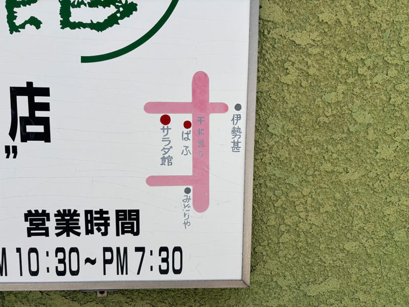 日立市に存在した唯一の百貨店, 「商業の中心地」を作るための再開発, 開業から1年4カ月で旧店舗が閉店, 企業城下町と歩んだ百貨店
