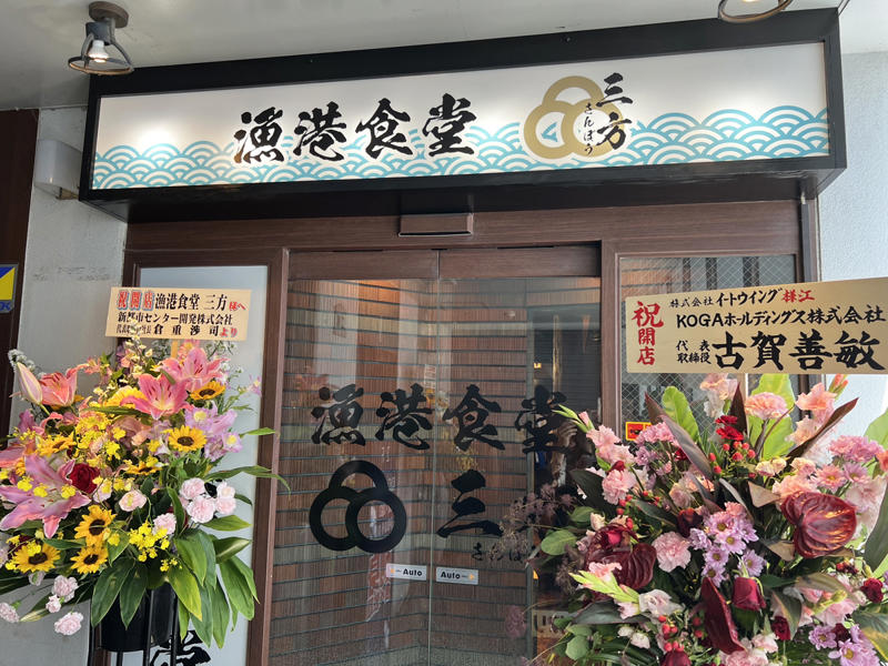 ・隠れた場所だけど, ・従来の漁港食堂との違い, ・事前に注意すべきこと, ・食べてみて感じた満足度, ・今回紹介した店舗の情報
