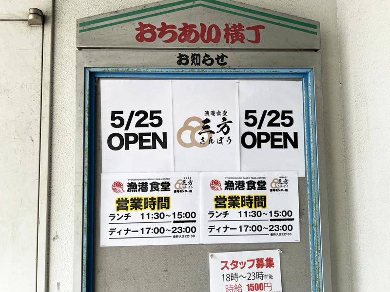 ・隠れた場所だけど, ・従来の漁港食堂との違い, ・事前に注意すべきこと, ・食べてみて感じた満足度, ・今回紹介した店舗の情報