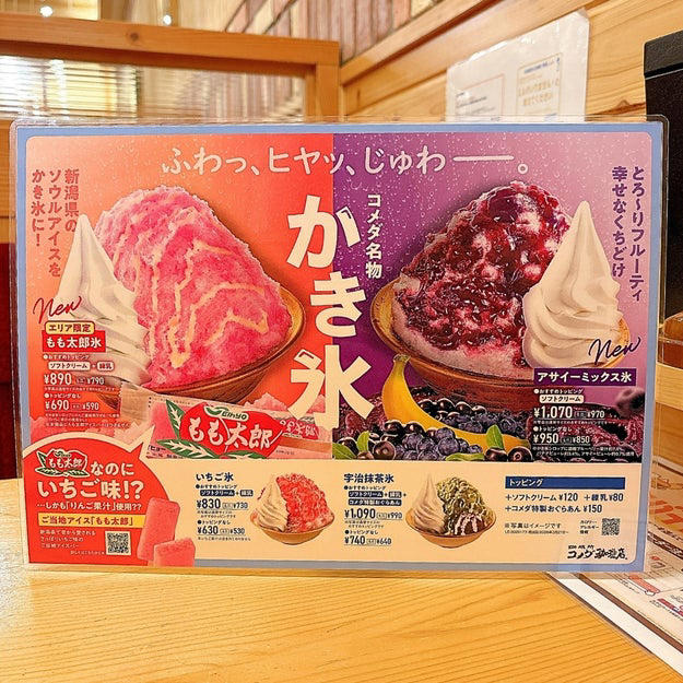 ボリューム満点のかき氷が運ばれてきました。, 懐かしいいちご味。ソフトクリームとの相性もばつぐんです。, ほかの味も気になる。次はシェアして楽しみたいです！, 「もも太郎」を、コメダらしいボリュームで堪能できました。
