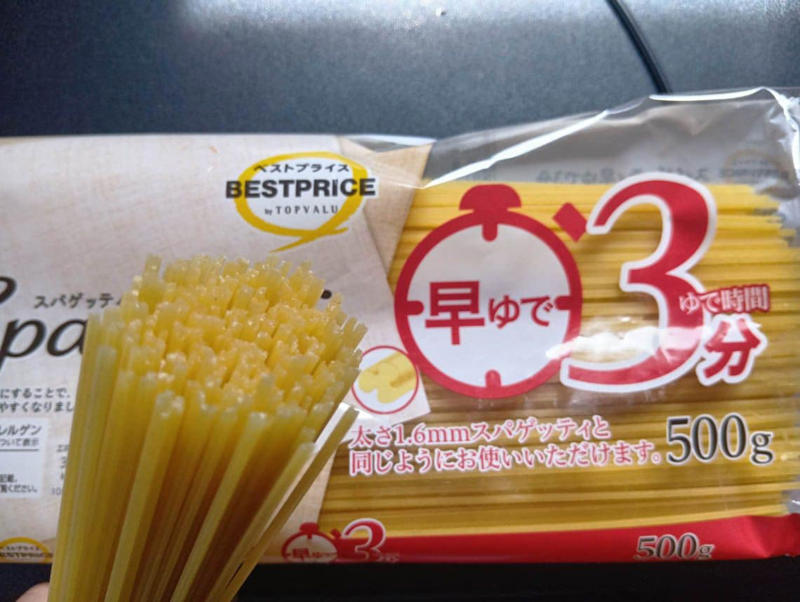 酷評のベストプライス。本当にマズイのか徹底検証, ☆1.6「早ゆでスパゲッティ」筆者の正直な感想, パスタソースと絡めて食べてみる, ☆2.0「若鶏から揚げ」筆者の正直な感想, リニューアルされて高評価も増えている, ☆2.4「キーマカレー」筆者の正直な感想, 番外編　☆1.2「ロールキャベツ」筆者の正直な感想, なぜか口コミと乖離する私の感想