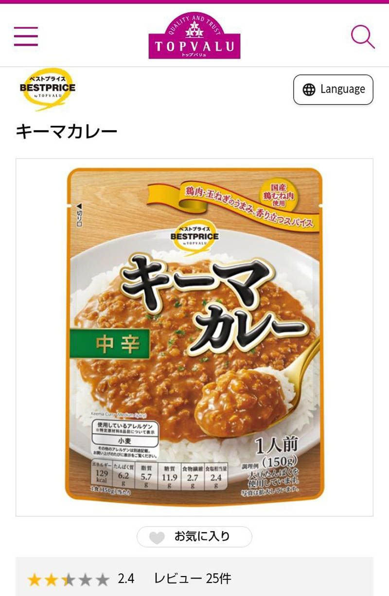 酷評のベストプライス。本当にマズイのか徹底検証, ☆1.6「早ゆでスパゲッティ」筆者の正直な感想, パスタソースと絡めて食べてみる, ☆2.0「若鶏から揚げ」筆者の正直な感想, リニューアルされて高評価も増えている, ☆2.4「キーマカレー」筆者の正直な感想, 番外編　☆1.2「ロールキャベツ」筆者の正直な感想, なぜか口コミと乖離する私の感想