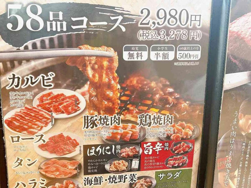 ■20秒で分かる！焼肉きんぐの食べ放題コースの要約, ■焼肉きんぐの食べ放題コース4種類を徹底比較！値段・違い早見表, ■焼肉きんぐの「58品コース」の食べ放題の内容・値段, ■焼肉きんぐの「きんぐコース」の食べ放題の内容・値段, ■焼肉きんぐの「プレミアムコース」の食べ放題の内容・値段, ■焼肉きんぐの「ランチコース」の食べ放題の内容・値段, ■【実体験レビュー】焼肉きんぐの「きんぐコース」を実食！おすすめメニューは？, ■待たずに入れる！焼肉きんぐの予約の裏技・クーポン情報, ■「焼肉ポリス」に焼き方を聞けばもっとおいしく楽しめる！, ■焼肉きんぐのコースに関するQ&amp;A, ■【まとめ】焼肉きんぐの食べ放題は「きんぐコース」がコスパ最強で大満足！