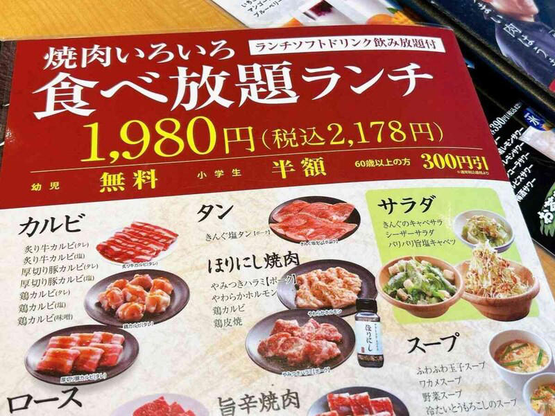 ■20秒で分かる！焼肉きんぐの食べ放題コースの要約, ■焼肉きんぐの食べ放題コース4種類を徹底比較！値段・違い早見表, ■焼肉きんぐの「58品コース」の食べ放題の内容・値段, ■焼肉きんぐの「きんぐコース」の食べ放題の内容・値段, ■焼肉きんぐの「プレミアムコース」の食べ放題の内容・値段, ■焼肉きんぐの「ランチコース」の食べ放題の内容・値段, ■【実体験レビュー】焼肉きんぐの「きんぐコース」を実食！おすすめメニューは？, ■待たずに入れる！焼肉きんぐの予約の裏技・クーポン情報, ■「焼肉ポリス」に焼き方を聞けばもっとおいしく楽しめる！, ■焼肉きんぐのコースに関するQ&amp;A, ■【まとめ】焼肉きんぐの食べ放題は「きんぐコース」がコスパ最強で大満足！