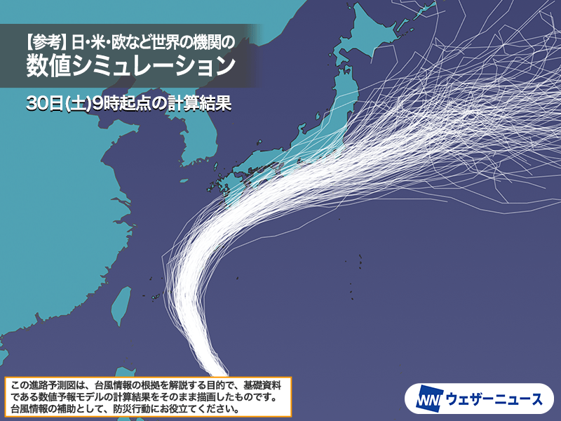 沖縄は暴風や高波に厳重警戒, 西日本や東日本も油断禁物 大雨のおそれ, 進路の誤差は比較的小さいが、わずかな進路の違いでも影響に大きな差, 台風の暴風域に入る確率, 台風の発生が増え始める時期