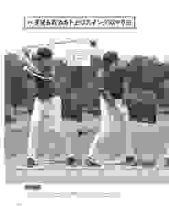 飛距離アップするフィニッシュの逆ネジレが身につく練習法とは, フィニッシュの逆ネジレをマスターする即効練習法, 1・左脚1本スイング, 2・ベタ足＆右カカト上げスイング