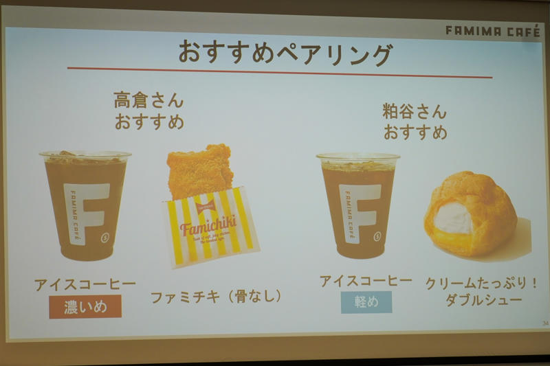史上最多45種。9段階の挽き分けで“自分好みの味”に, 「香り」「コク」「好意度」で過去最高評価。バリスタのハンドドリップを再現, 待望の大容量「LLサイズ」が登場, ファミマ「新型コーヒーマシン」概要 , 飲み比べて分かる「軽め」「普通」「濃いめ」の違い, バリスタおすすめのペアリングも, 新CMやおかわりクーポンも