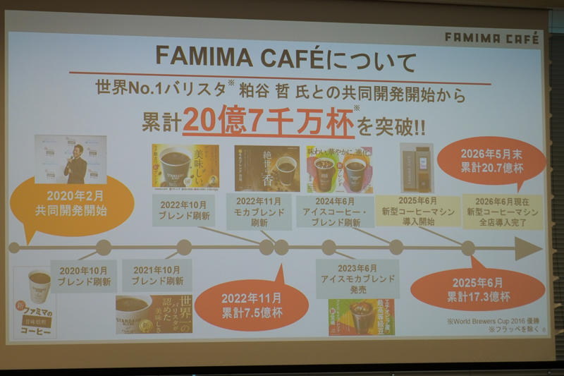 史上最多45種。9段階の挽き分けで“自分好みの味”に, 「香り」「コク」「好意度」で過去最高評価。バリスタのハンドドリップを再現, 待望の大容量「LLサイズ」が登場, ファミマ「新型コーヒーマシン」概要 , 飲み比べて分かる「軽め」「普通」「濃いめ」の違い, バリスタおすすめのペアリングも, 新CMやおかわりクーポンも