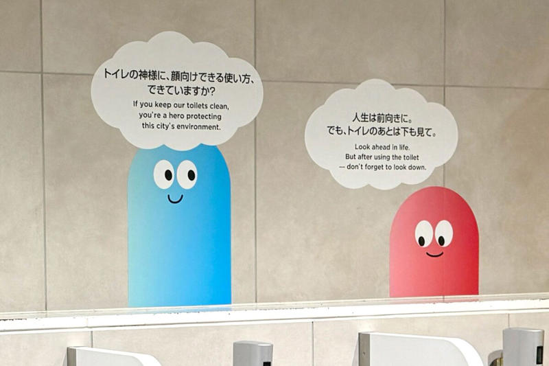 ■「トイレの神様」、どう英訳する？, ■「道徳観や情緒」を大事に, ■「美しいトイレは日本の誇り」, ■執筆者プロフィール