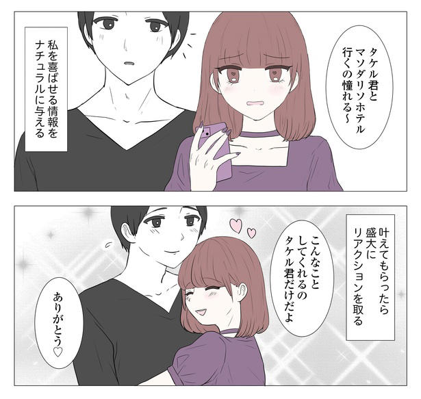 共感と議論を呼ぶリアルな恋愛漫画, 少女漫画の主人公になれない女性たち, るかを通して描きたかった感情とは, 顔がタイプだと“かわいい”に変わる？