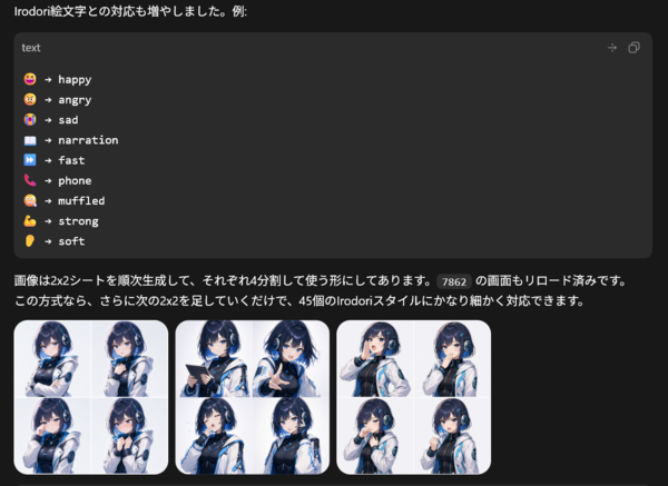 PCローカルで音声チャットアプリができた, Codexによる実装の手順, 作ったアプリはGitHubで公開中, AIとばかり雑談するのが普通になる未来へ?