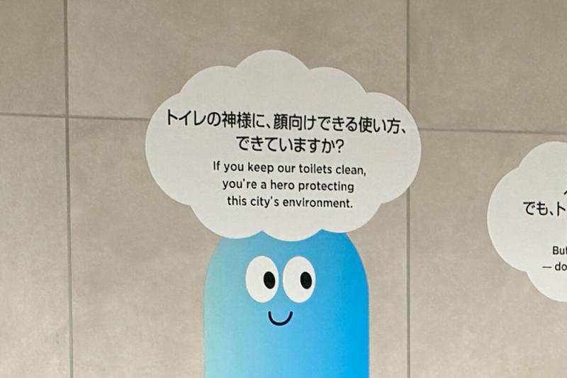 ■「トイレの神様」、どう英訳する？, ■「道徳観や情緒」を大事に, ■「美しいトイレは日本の誇り」, ■執筆者プロフィール