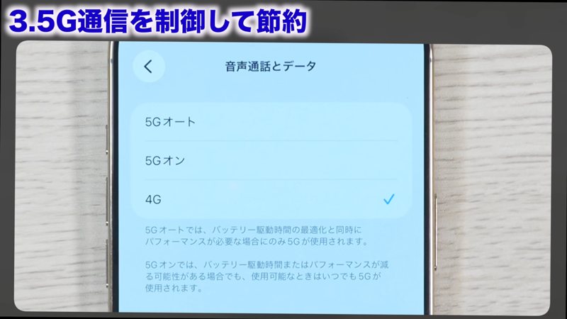 教えてくれたのは……みずおじさん, iPhoneのバッテリーを長持ちさせるために見直したい設定, 1．「5G通信」を制御して節約, 2．通信を「省データモード」に切り替えて節約