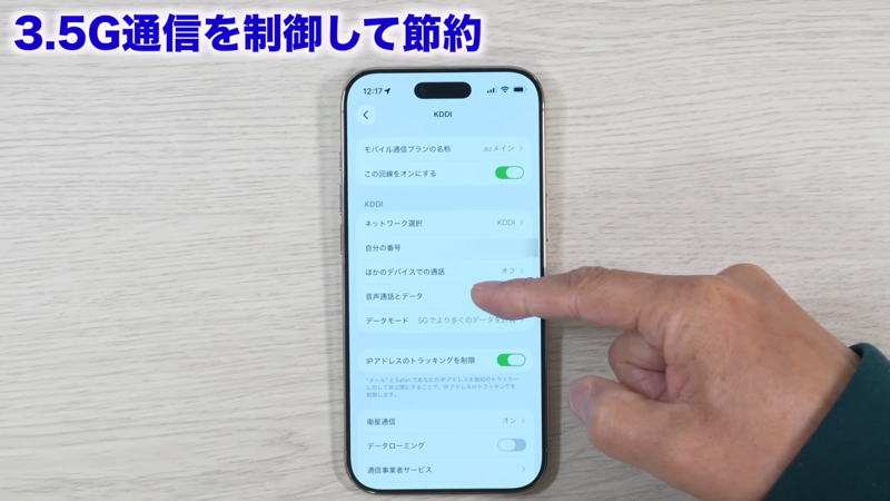 教えてくれたのは……みずおじさん, iPhoneのバッテリーを長持ちさせるために見直したい設定, 1．「5G通信」を制御して節約, 2．通信を「省データモード」に切り替えて節約