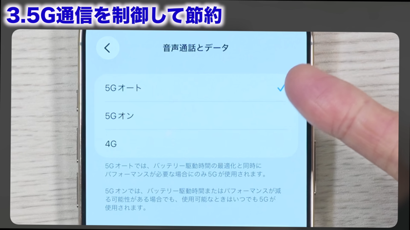 教えてくれたのは……みずおじさん, iPhoneのバッテリーを長持ちさせるために見直したい設定, 1．「5G通信」を制御して節約, 2．通信を「省データモード」に切り替えて節約