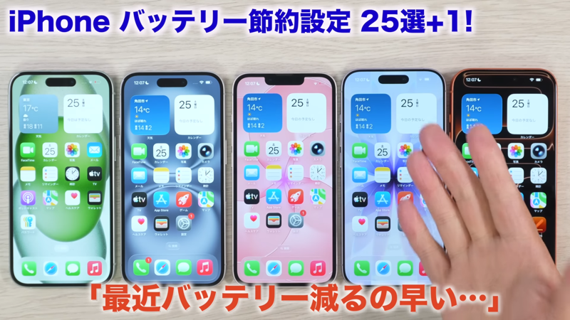教えてくれたのは……みずおじさん, iPhoneのバッテリーを長持ちさせるために見直したい設定, 1．「5G通信」を制御して節約, 2．通信を「省データモード」に切り替えて節約