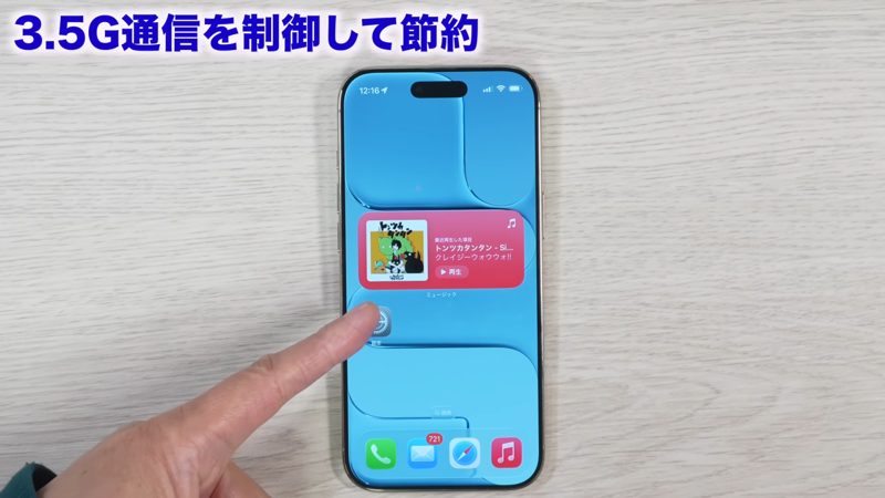 教えてくれたのは……みずおじさん, iPhoneのバッテリーを長持ちさせるために見直したい設定, 1．「5G通信」を制御して節約, 2．通信を「省データモード」に切り替えて節約