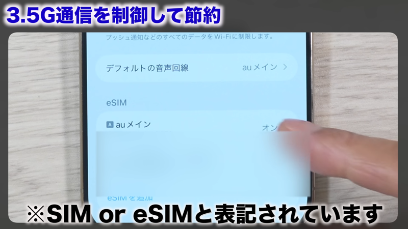 教えてくれたのは……みずおじさん, iPhoneのバッテリーを長持ちさせるために見直したい設定, 1．「5G通信」を制御して節約, 2．通信を「省データモード」に切り替えて節約