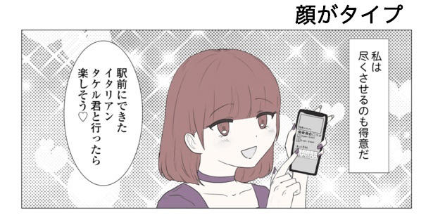 共感と議論を呼ぶリアルな恋愛漫画, 少女漫画の主人公になれない女性たち, るかを通して描きたかった感情とは, 顔がタイプだと“かわいい”に変わる？