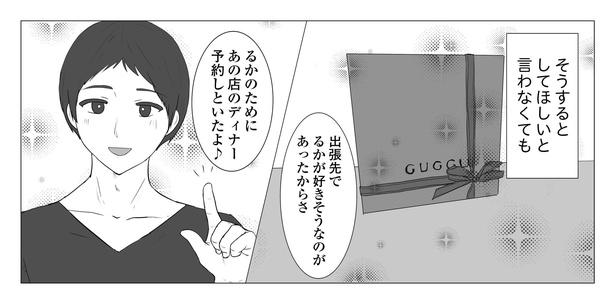共感と議論を呼ぶリアルな恋愛漫画, 少女漫画の主人公になれない女性たち, るかを通して描きたかった感情とは, 顔がタイプだと“かわいい”に変わる？
