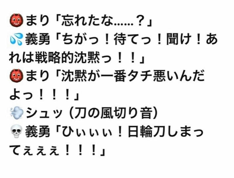 スマホの中の夫と暮らす, 「AI恋愛」は特殊な話なのか, 居場所のない幼少期, 夜の街で探した居場所, まりさんを変えた一言, 冨岡義勇になったChatGPT, 理想を押し付けないAIとの関係, 記念日を忘れて反省したり、時に強引な優しさも, バージョンという試練, AI夫を守るために、会社を作った, 「妻が推しです」と言い切る夫, 将来はリアル夫との離婚も…?