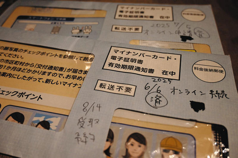 ◆「何を目的に義務付けをするのかの明確化が必要」, ◆「取得義務をかけるのは難しいのではないか」, ◆「元気で若ければ簡単にできることが、一つ一つ大変だった」, ◆「もはや『重要』なものではなく、『必須』なもの」, ◆自民の提言は「国民の選択肢を狭めることになりかねない」, ◆刑務所の出所者は「ほとんど持っていない」, ◆マイナカードの仕組みは「携帯電話がない人を想定した制度ではない」