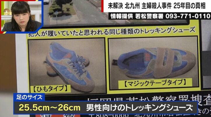 ATMの“犯人写真”は人物特定が困難, 「ママを呼んでも起きない」長男4歳が号泣しながらSOS, 盗んだカードでATM出金→写真公開も捜査難航, ママ友が明かす“優しいお母さん”像, 交友関係を徹底調査したが“情報なし”, 毎年ビラ配りも…自宅に1枚も残らぬワケ, 82歳の母・弘子さん「もう少しだけ頑張るけんね」