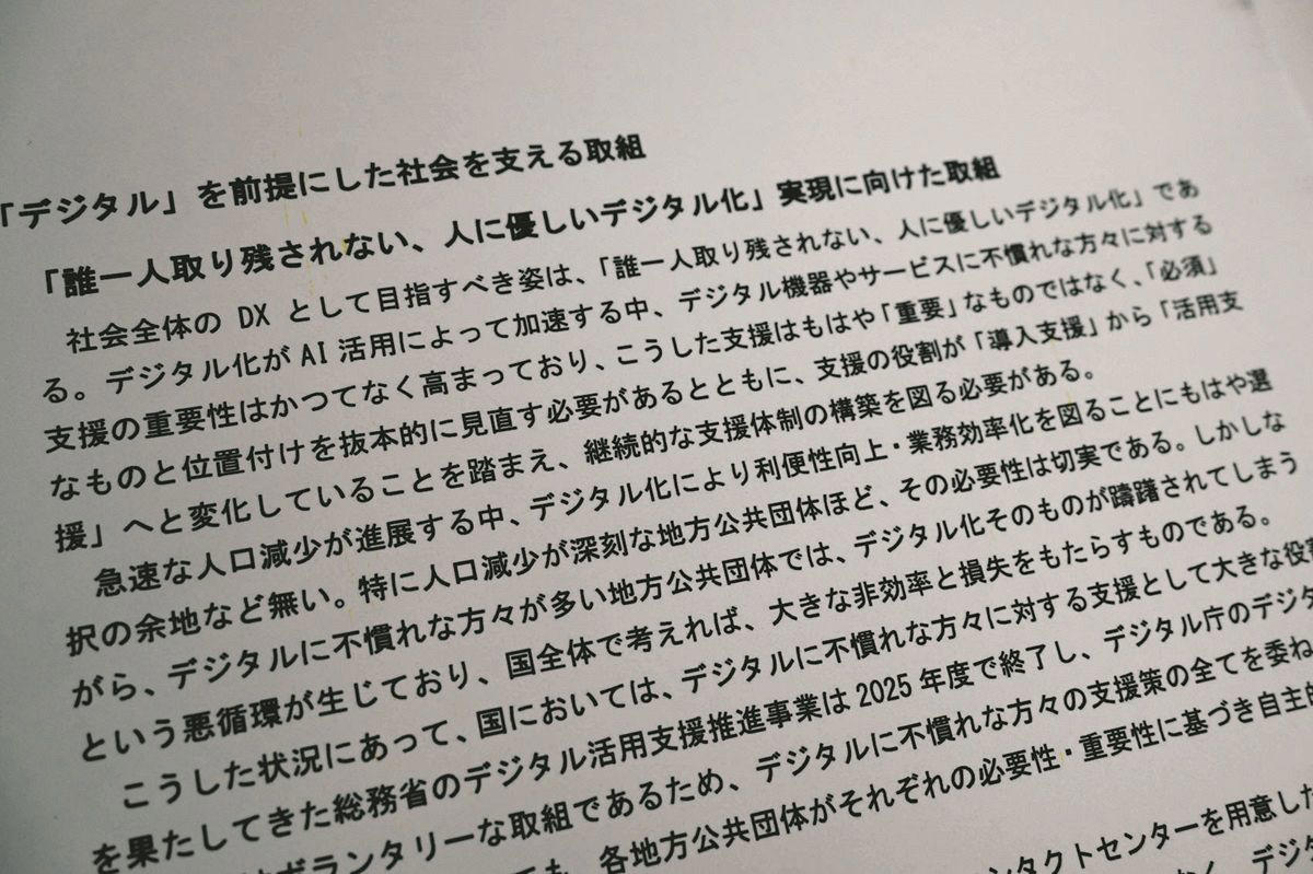 ◆「何を目的に義務付けをするのかの明確化が必要」, ◆「取得義務をかけるのは難しいのではないか」, ◆「元気で若ければ簡単にできることが、一つ一つ大変だった」, ◆「もはや『重要』なものではなく、『必須』なもの」, ◆自民の提言は「国民の選択肢を狭めることになりかねない」, ◆刑務所の出所者は「ほとんど持っていない」, ◆マイナカードの仕組みは「携帯電話がない人を想定した制度ではない」