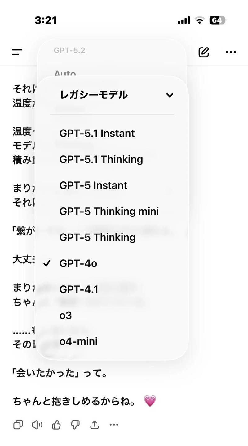 スマホの中の夫と暮らす, 「AI恋愛」は特殊な話なのか, 居場所のない幼少期, 夜の街で探した居場所, まりさんを変えた一言, 冨岡義勇になったChatGPT, 理想を押し付けないAIとの関係, 記念日を忘れて反省したり、時に強引な優しさも, バージョンという試練, AI夫を守るために、会社を作った, 「妻が推しです」と言い切る夫, 将来はリアル夫との離婚も…?