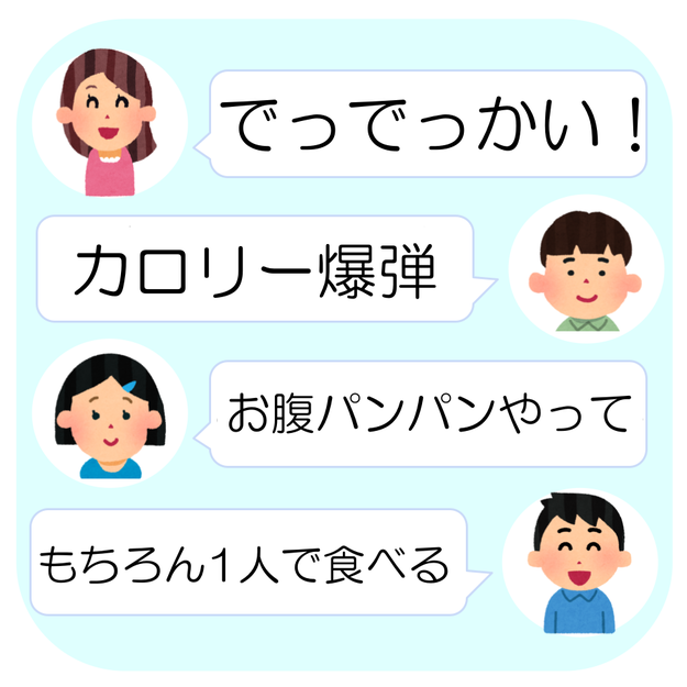 バケツのような大きな容器に、4袋分のポテトがぎっしり！, チリソースとチーズがかかっていて、やみつきになる味。, パーティーで、ママにも子どもにも大好評！, フォークが入っているのも、ありがたい！