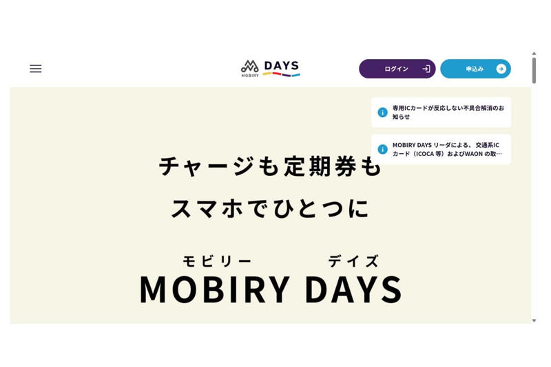 クラウド型決済の導入背景, 更新費高騰とPASPYの終了, 対応拡大と2回タッチへの統一, 国の補助金方針と中長期的影響, 独自割引の実験と全国への展開