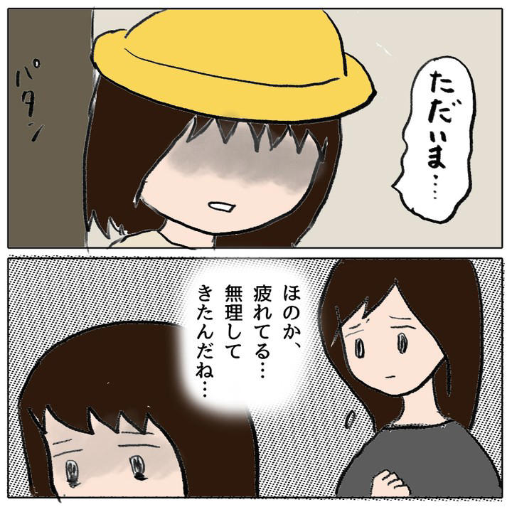 久しぶりに登校したほのかちゃん, オニザワ先生が担任に, カウンセリングへ, オニザワ先生の配慮